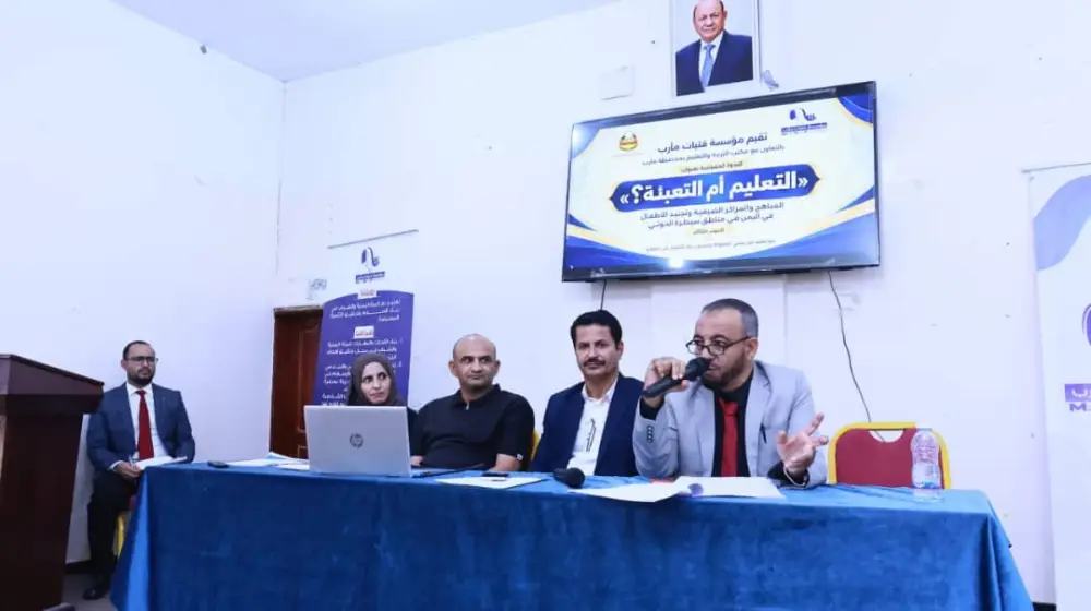 ندوة حقوقية بمأرب حول التعليم