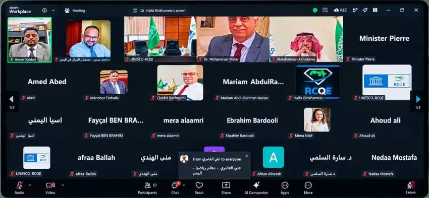 مشاركة اليمن عبر الاتصال المريئ الذي نظمته اليونسكو
