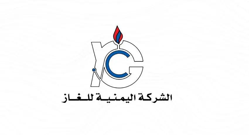 الشركة اليمنية للغاز