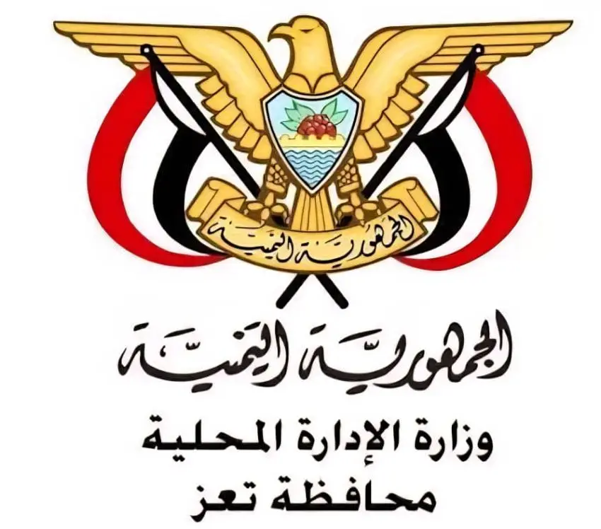 السلطة المحلية بتعز