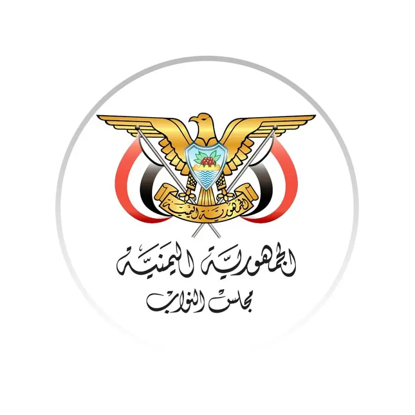 مجلس  النواب اليمني