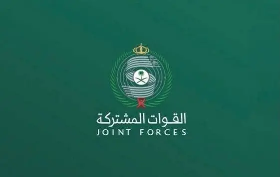 القوات المشتركة