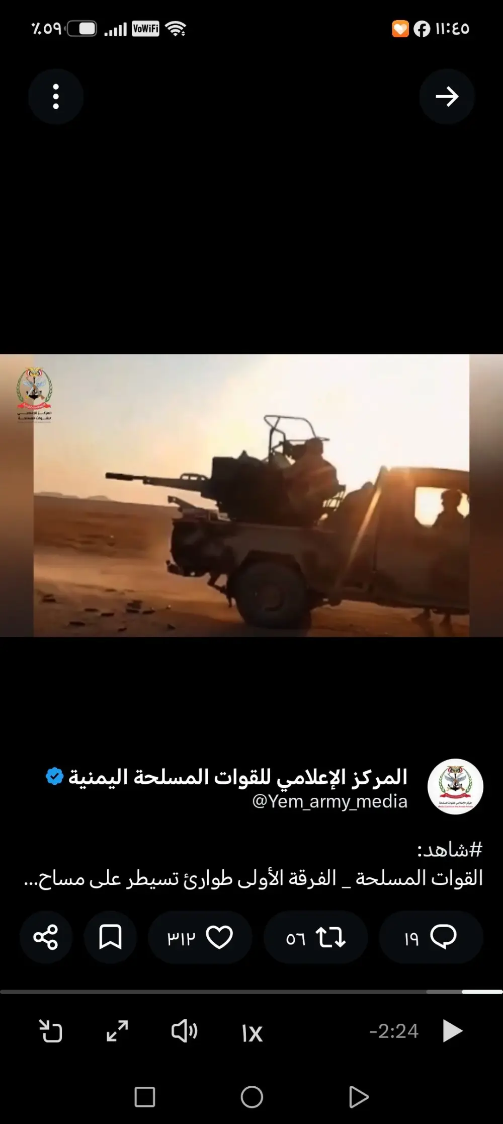 قوات حكومية في جبهة الجوف