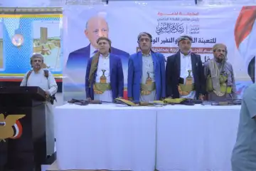 إشهار لجنة التعبئة العامة لمحافظة صنعاء بمأرب