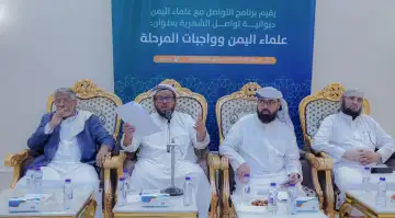 علماء اليمن يدعون لتوحيد الخطاب والاصطفاف خلف الدولة