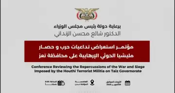الحكومة: فك حصار تعز أولوية وطنية قصوى