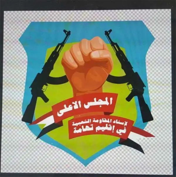 مجلس إسناد مقاومة تهامة يعلن تأييده للتعبئة العامة