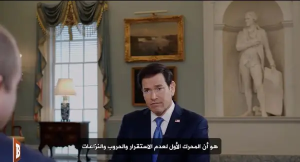 وزير الخارجية الأمريكي: إيران تعرقل سلام اليمن وتدعم الحوثيين