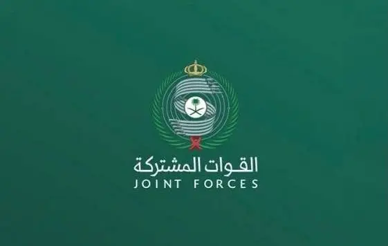 التحالف يعترض خمس مسيرات أطلقت باتجاه السعودية