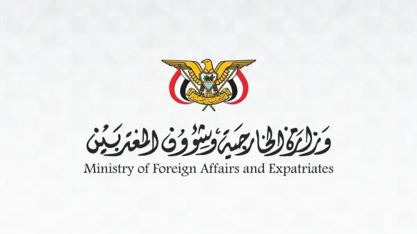 الخارجية تثمن نداء بابا الفاتيكان بشأن الأوضاع في تعز