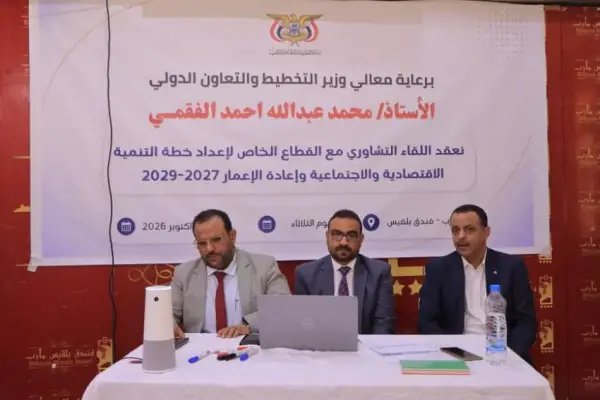 مأرب تبحث أولويات خطة التنمية الاقتصادية مع القطاع الخاص