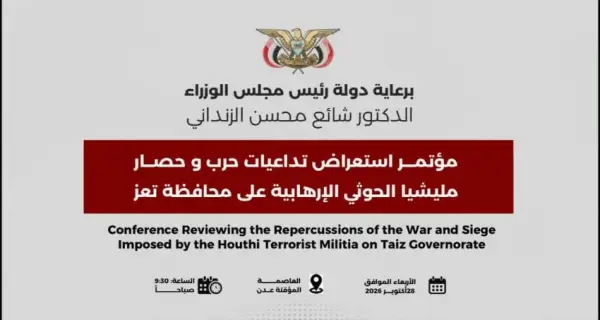 الحكومة: فك حصار تعز أولوية وطنية قصوى