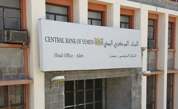 البنك المركزي يوقف تراخيص خمس شركات صرافة مخالفة