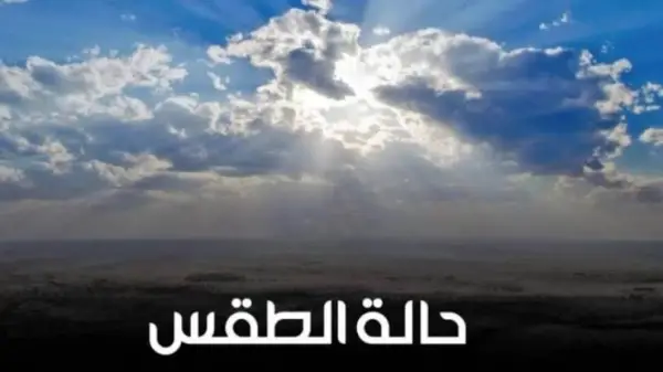 الأرصاد تحذر من أجواء باردة ورياح نشطة بعدة محافظات